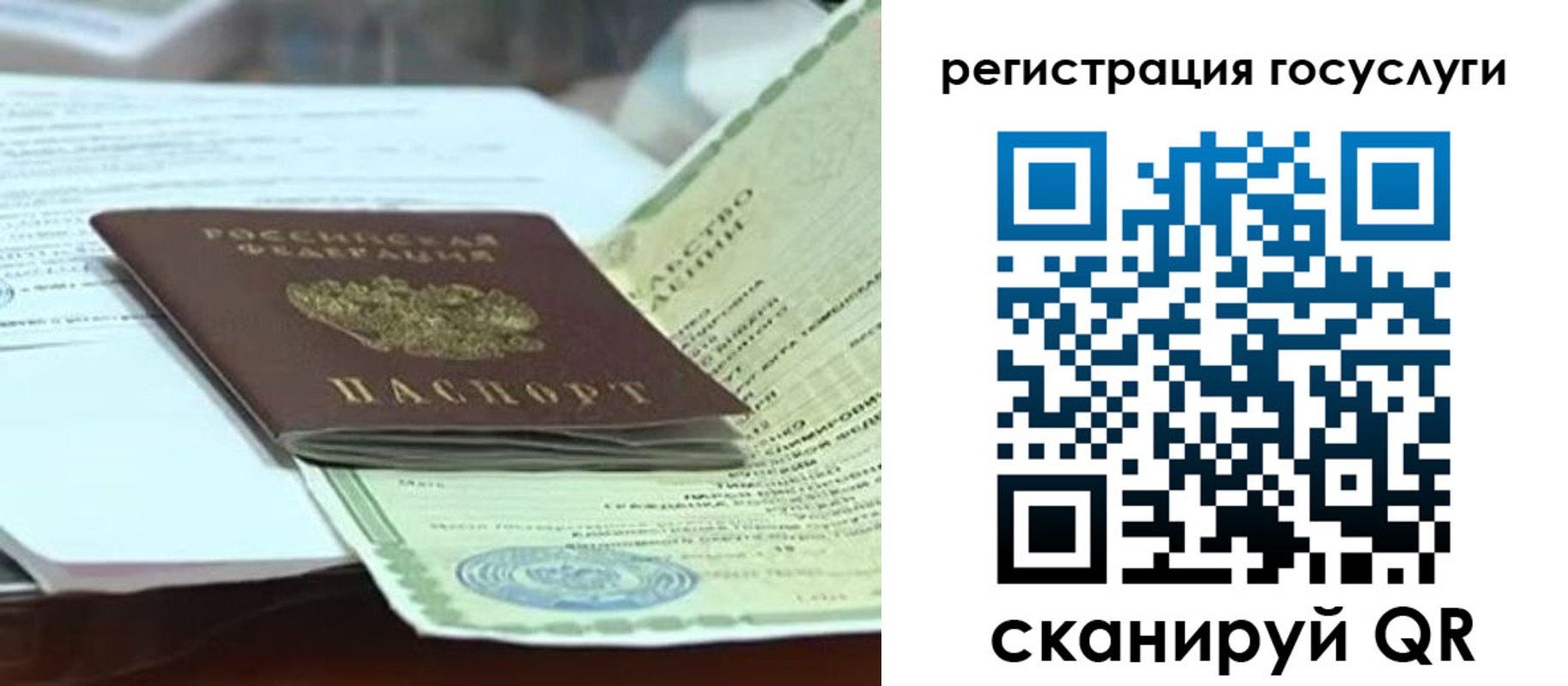временная регистрация недорого в Азове